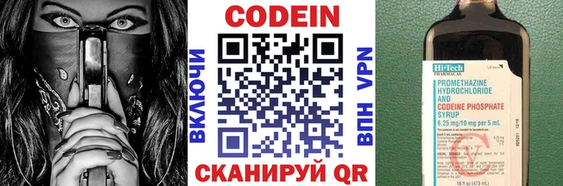Codein напиток Lean (лин)  ОМГ ОМГ вход  Бавлы 